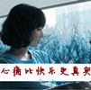 齊雅恬