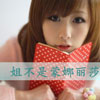 靳征東