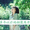 家木森