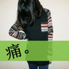 向梓宜