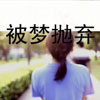 廖小杰