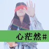 扶晟杰