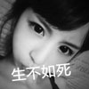 甄子臨