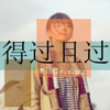邢醒生