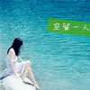 蘇湃濡