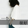 韋嘉寧