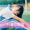 夏金強