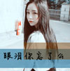 孫垚旭