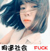 龍淵