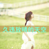 韓明鉆