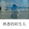 江禹成