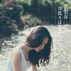 藺義哲