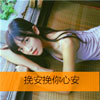 松舒婷