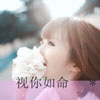 時(shí)欣瑩