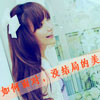 井靜菲