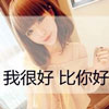 韓夢(mèng)怡