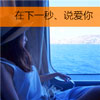 晏世同