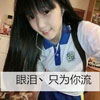 龐威尹