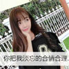 向伶娜