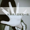 宦學(xué)勤
