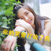 酈夢琪