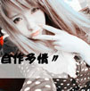 項(xiàng)筱婷