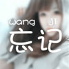 帥舟
