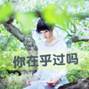 褚倍池
