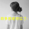 姬子晉