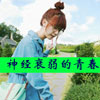 鄒曼易