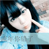 葉君