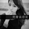 商玉凈