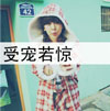郝梓鑫