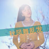 師昌哲