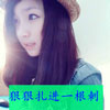 藺滿飛