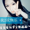 馬藝溶