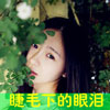 麥冬彤