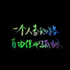 安海麗