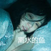 邵思汗