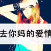 禹柯延