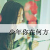 黨東