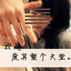 喻昕怡