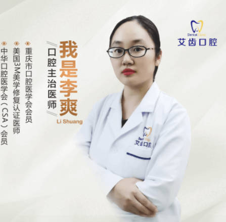 李爽