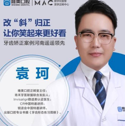 袁珂