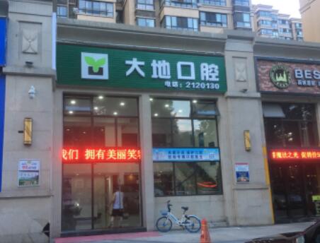 http://www.bstoo.cn/d/file/hos/常德大地口腔.jpg