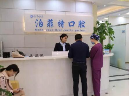http://www.bstoo.cn/d/file/hos/珠海泊菲特口腔.jpg