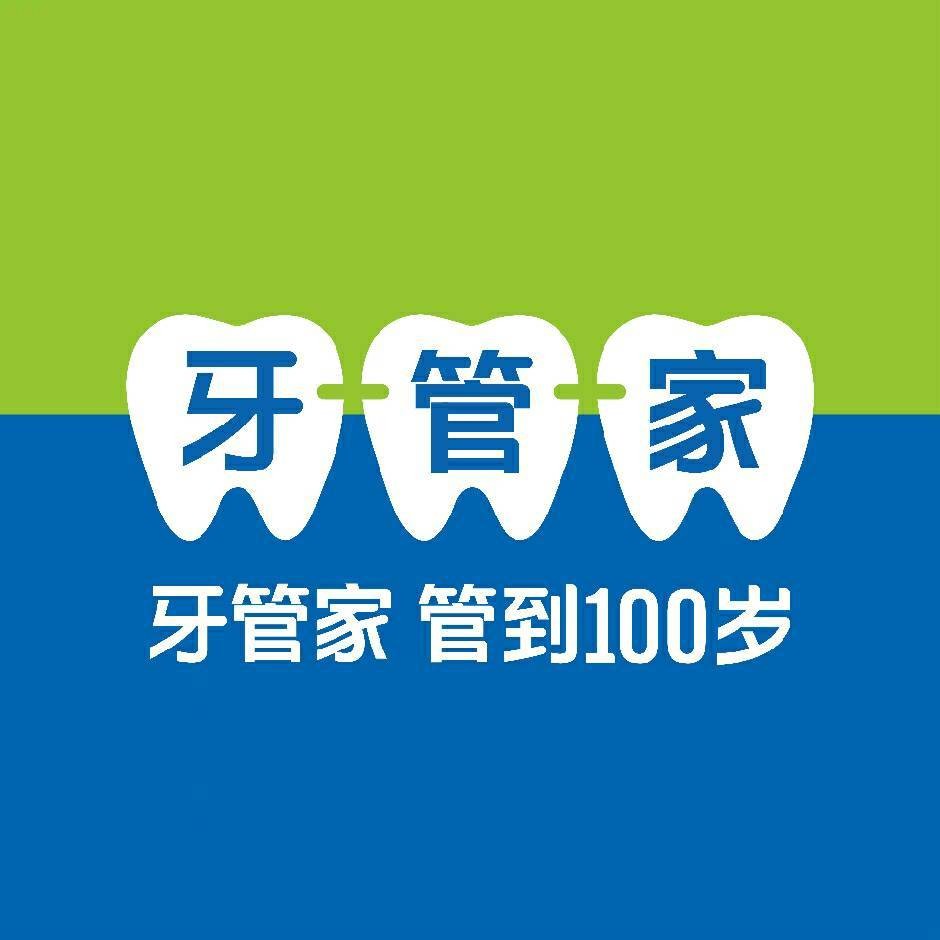 北京牙管家口腔