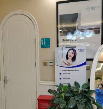 北京金圣口腔(陶然亭店)