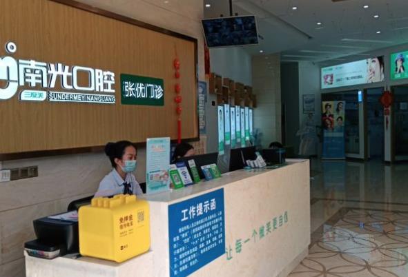 株洲南光口腔張優(yōu)門診部前臺(tái)