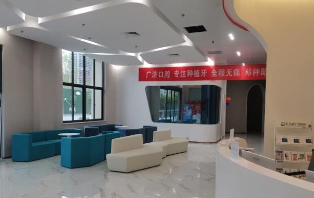 駐馬店廣濟(jì)口腔醫(yī)院大廳